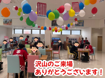 グランンドオープンご来場ありがとうございます！